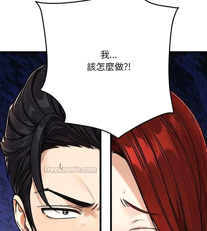 只有我一个男玩家 - 第3话 - page 150
