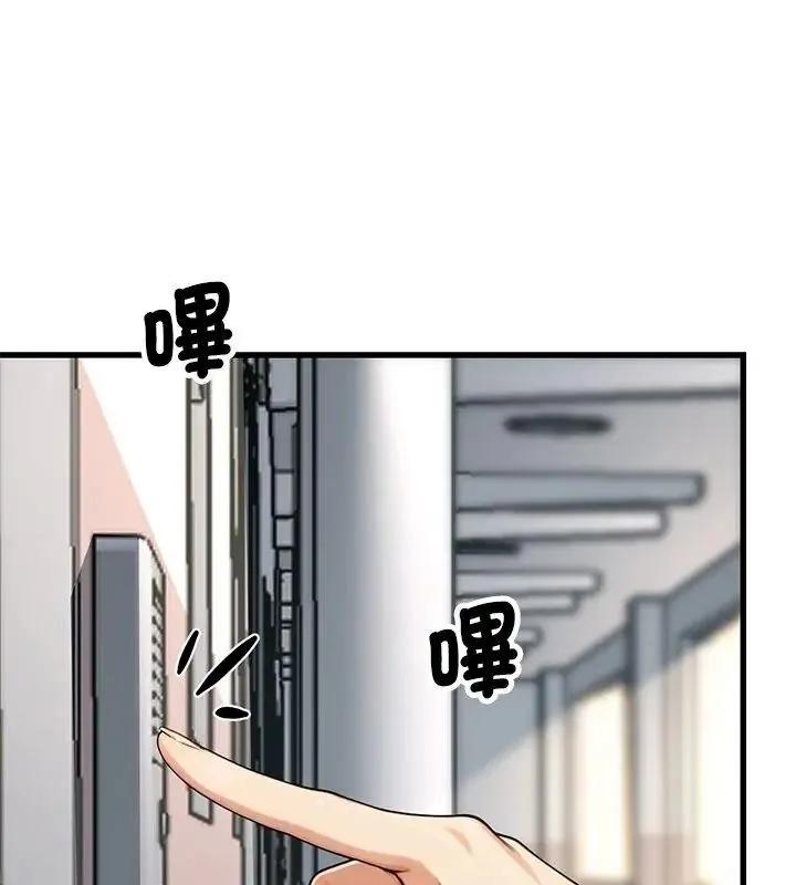 只有我一个男玩家 - 第3话 - page 153