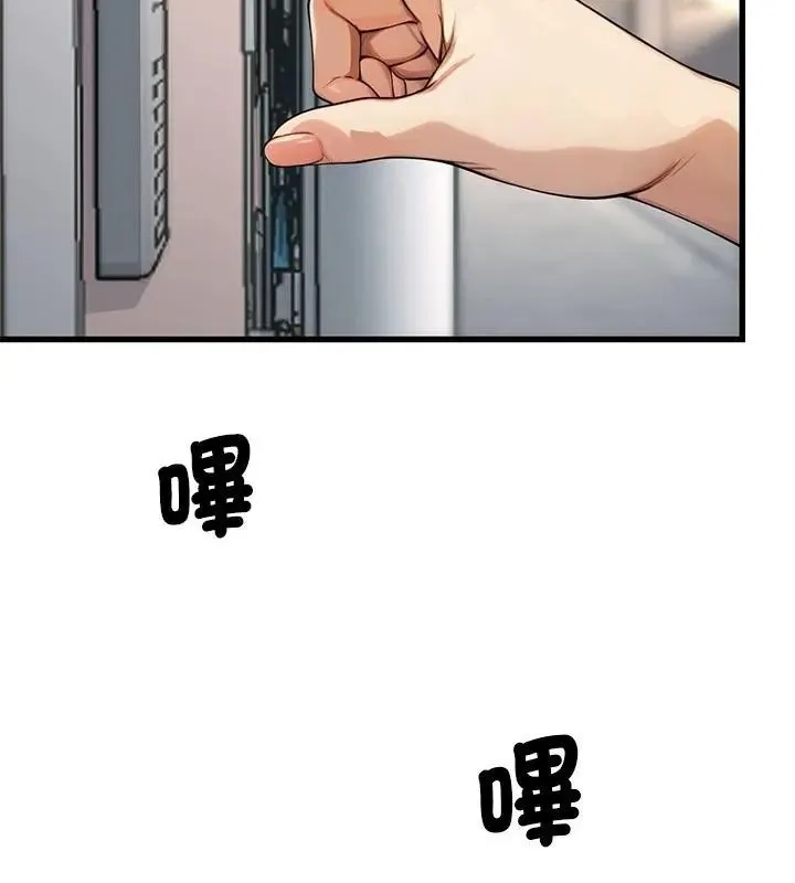 只有我一个男玩家 - 第3话 - page 154