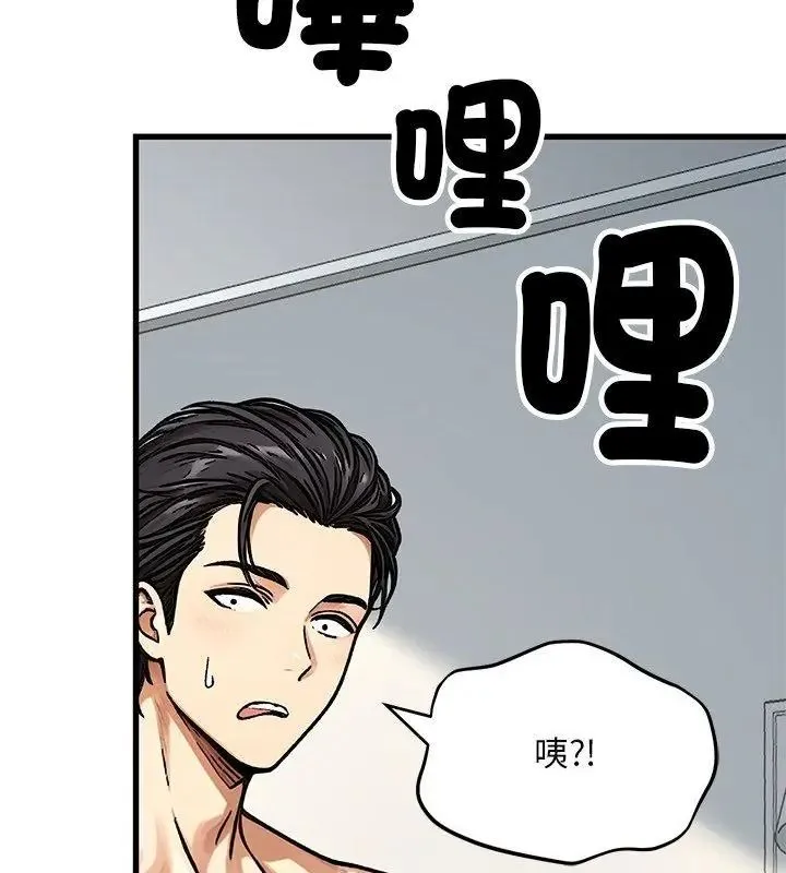 只有我一个男玩家 - 第3话 - page 156