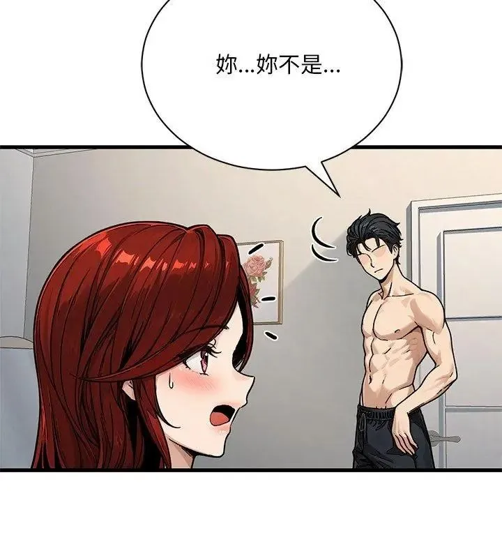 只有我一个男玩家 - 第3话 - page 159