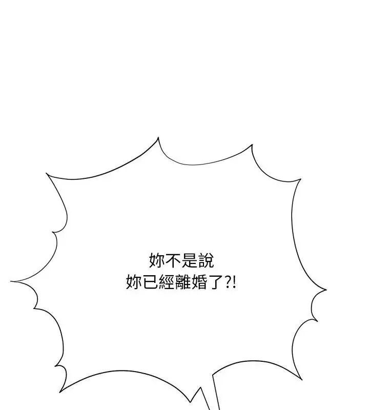 只有我一个男玩家 - 第3话 - page 160