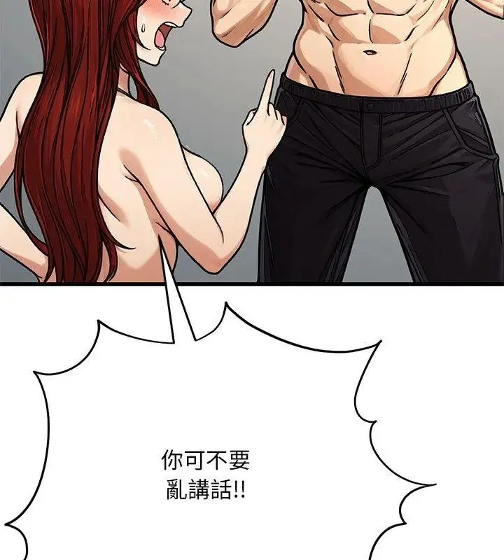 只有我一个男玩家 - 第3话 - page 162