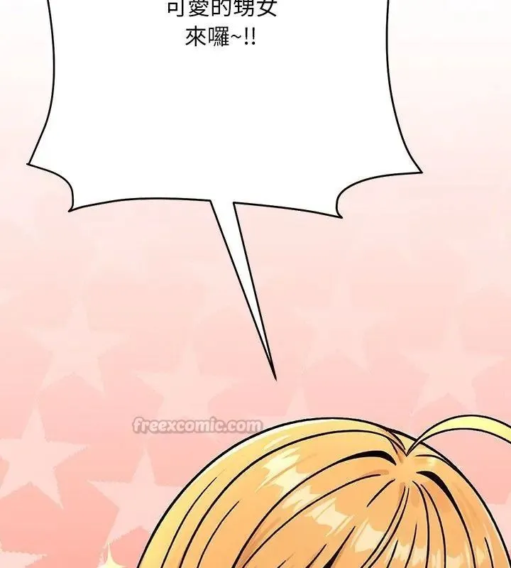 只有我一个男玩家 - 第3话 - page 165