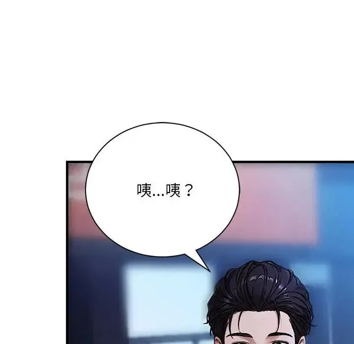 只有我一个男玩家 - 第7話 - page 6