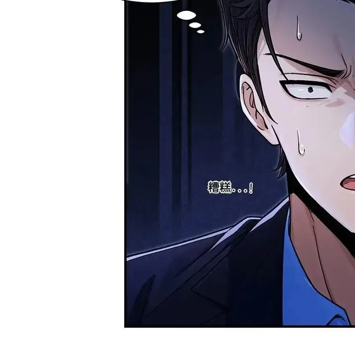 只有我一个男玩家 - 第7話 - page 17