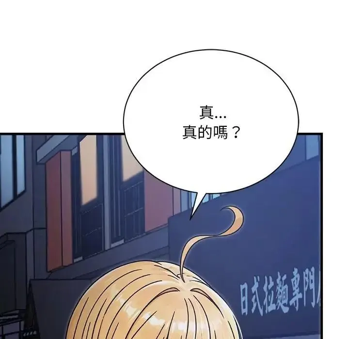 只有我一个男玩家 - 第7話 - page 19