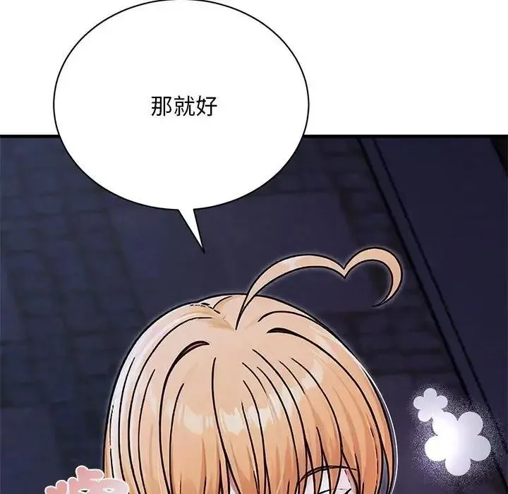 只有我一个男玩家 - 第7話 - page 26
