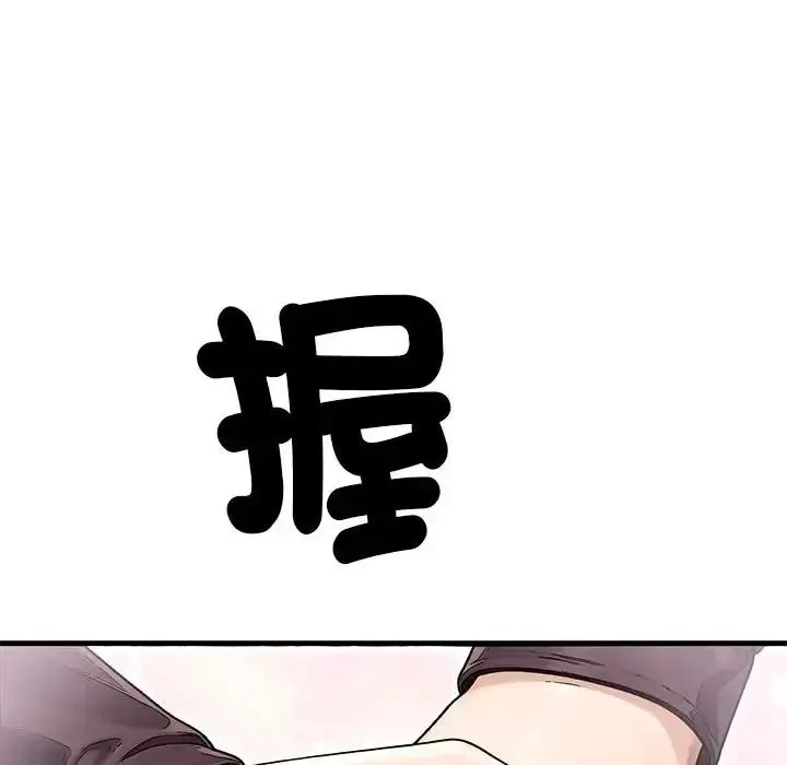 只有我一个男玩家 - 第7話 - page 33