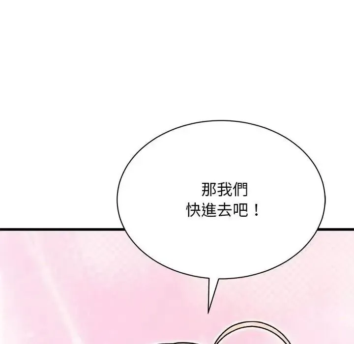 只有我一个男玩家 - 第7話 - page 35