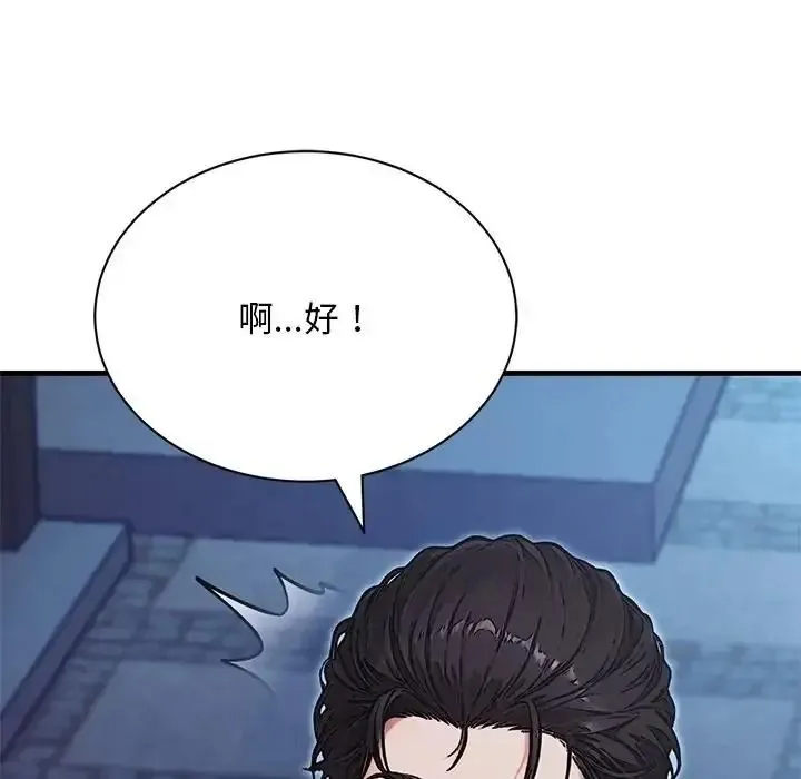 只有我一个男玩家 - 第7話 - page 39