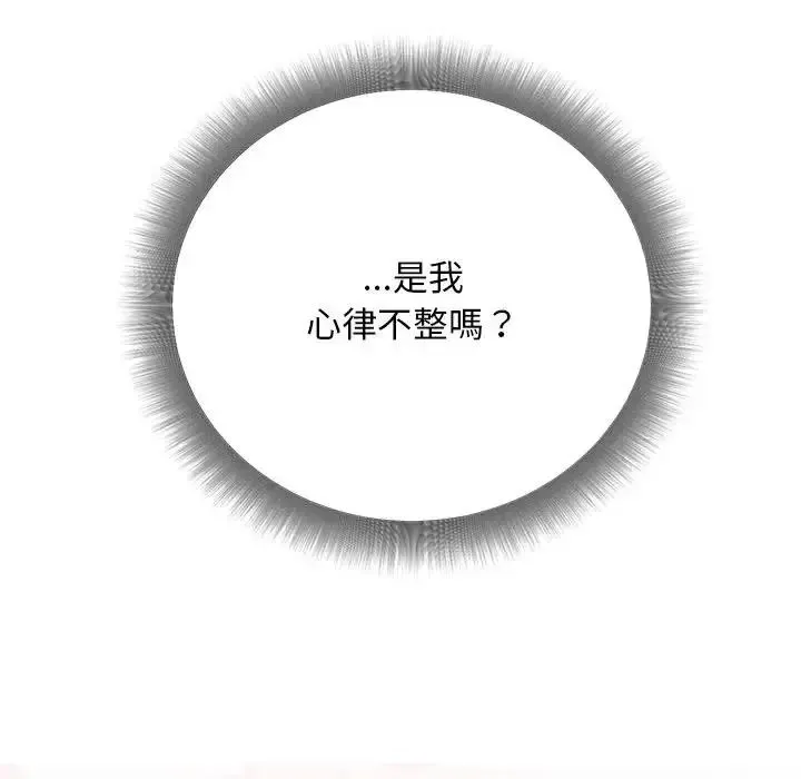 只有我一个男玩家 - 第7話 - page 42