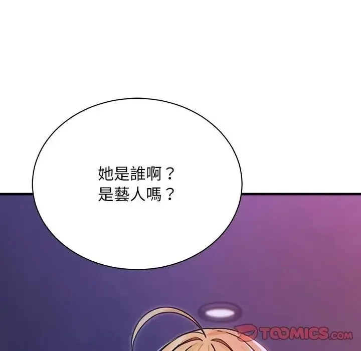 只有我一个男玩家 - 第7話 - page 52