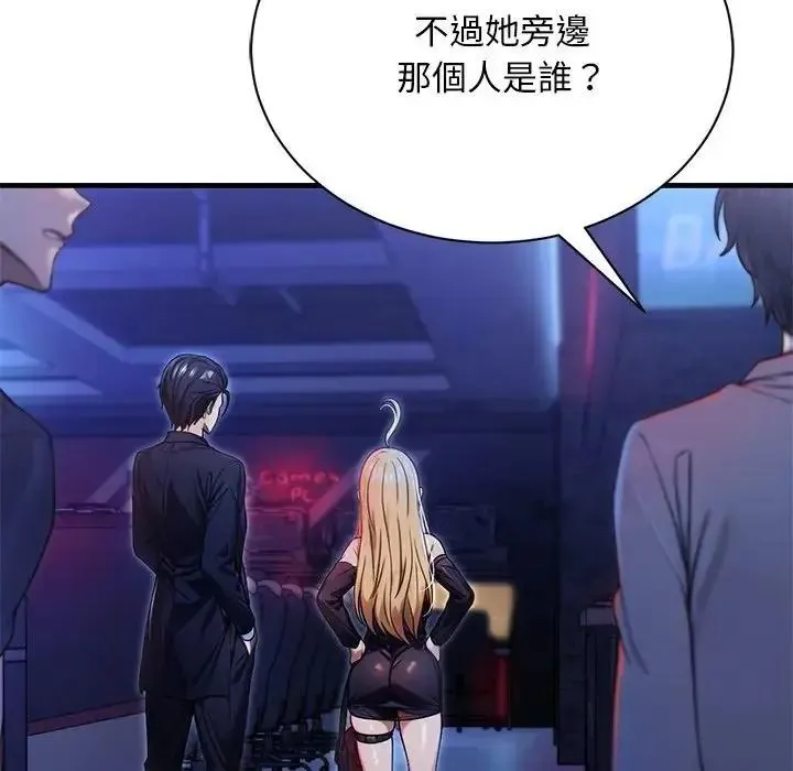 只有我一个男玩家 - 第7話 - page 56