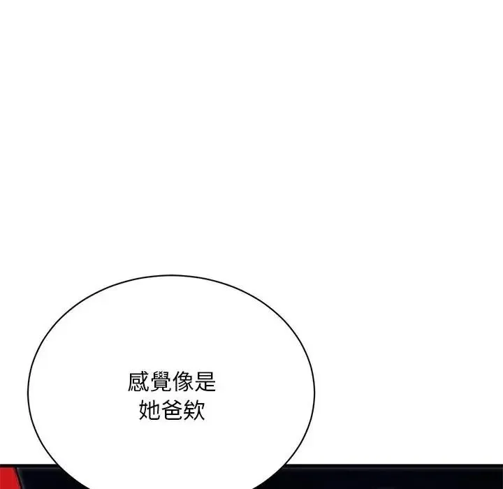 只有我一个男玩家 - 第7話 - page 58