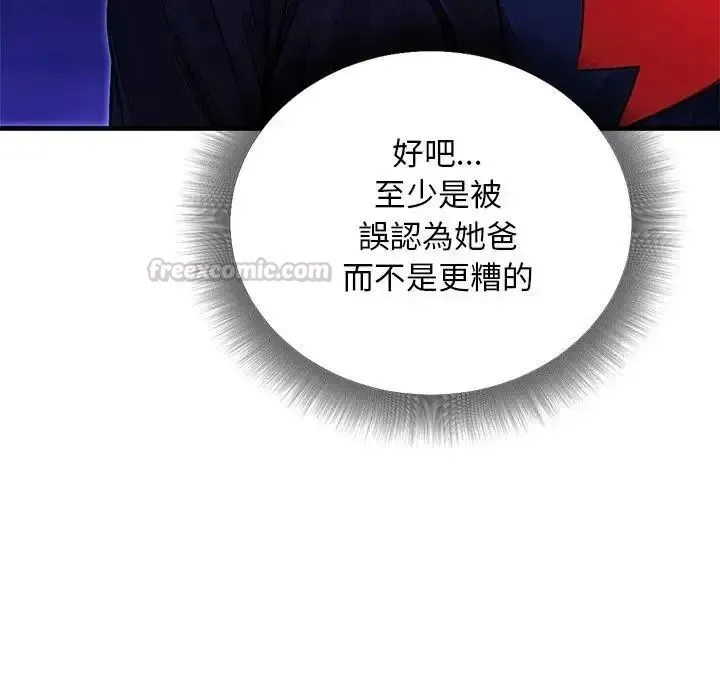 只有我一个男玩家 - 第7話 - page 60