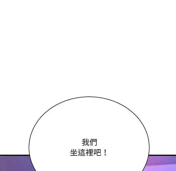 只有我一个男玩家 - 第7話 - page 61