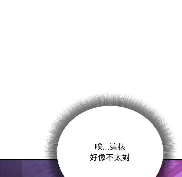 只有我一个男玩家 - 第7話 - page 68