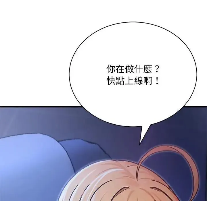 只有我一个男玩家 - 第7話 - page 74