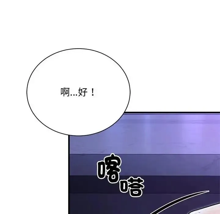 只有我一个男玩家 - 第7話 - page 78