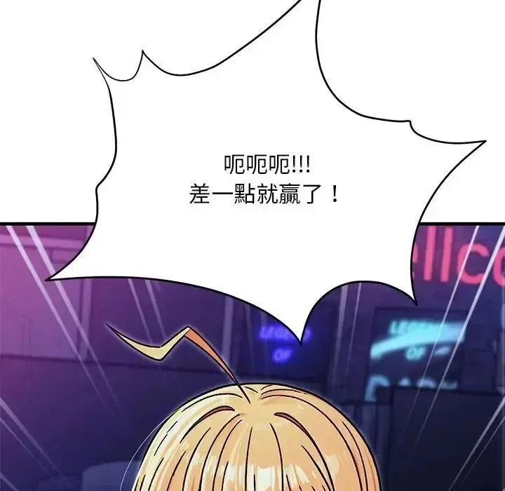 只有我一个男玩家 - 第7話 - page 86