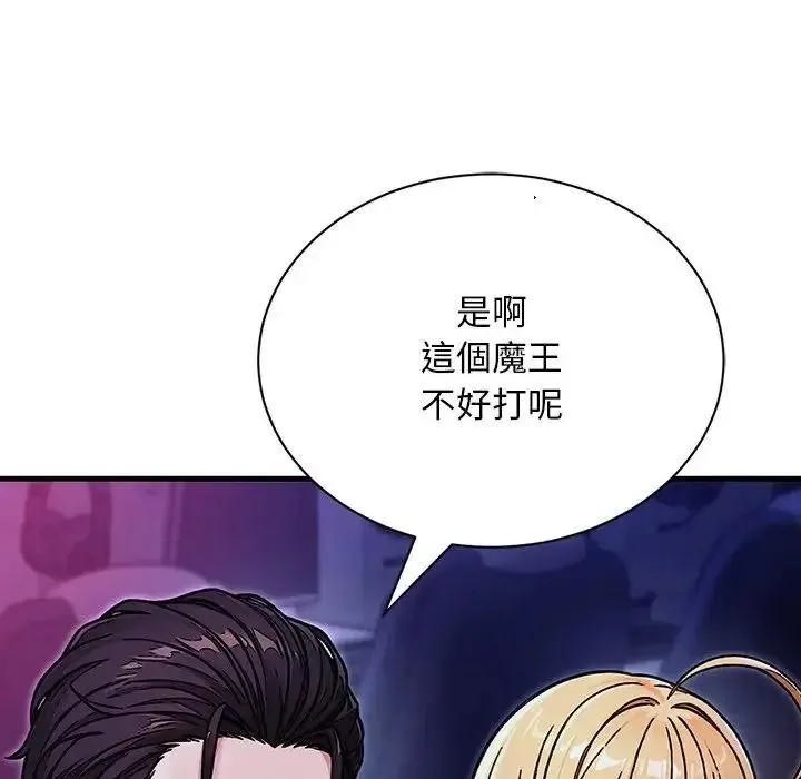 只有我一个男玩家 - 第7話 - page 89