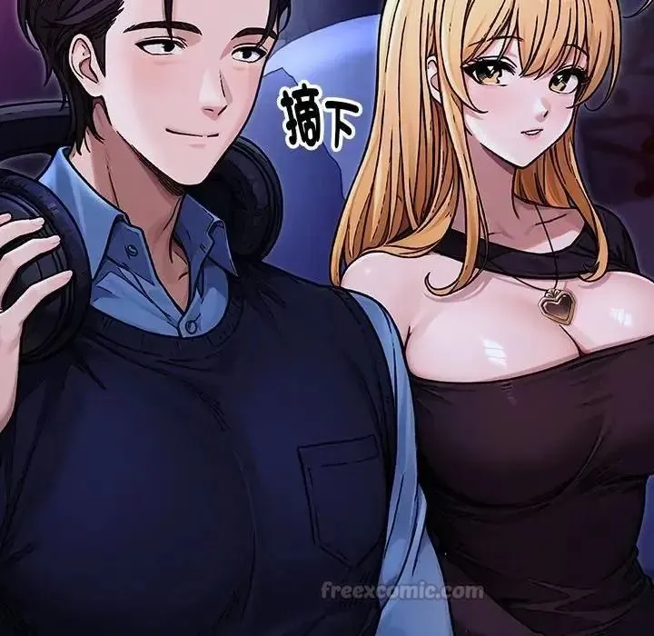 只有我一个男玩家 - 第7話 - page 90
