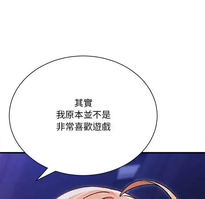 只有我一个男玩家 - 第7話 - page 109