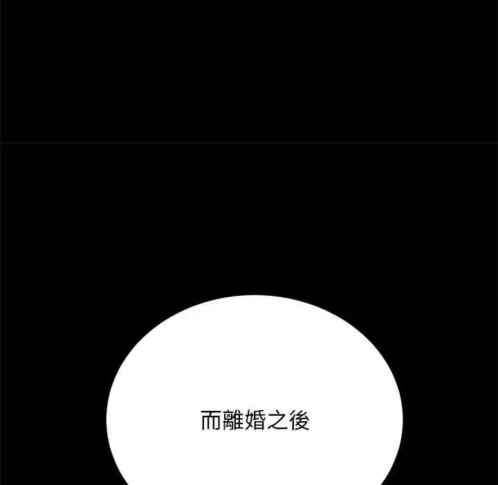 只有我一个男玩家 - 第7話 - page 128