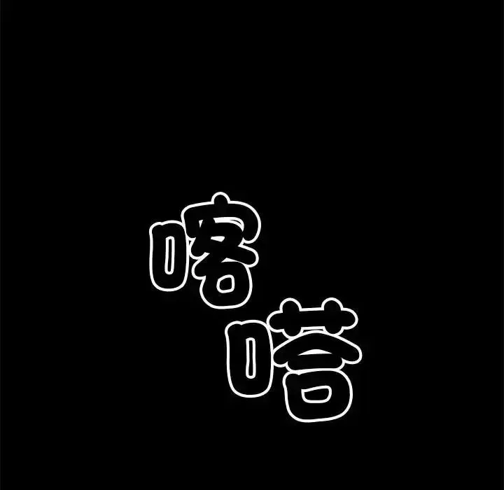 只有我一个男玩家 - 第7話 - page 144