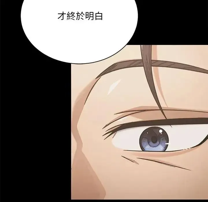 只有我一个男玩家 - 第7話 - page 147