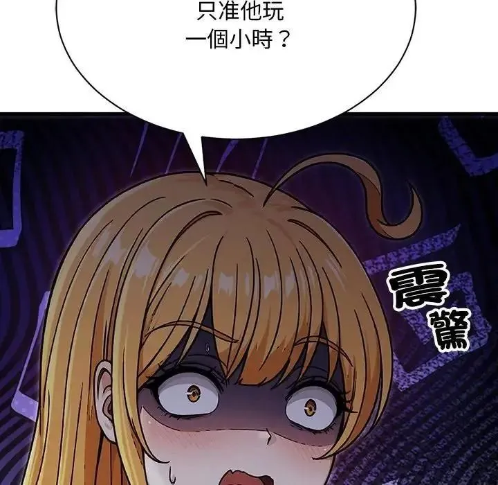 只有我一个男玩家 - 第7話 - page 157