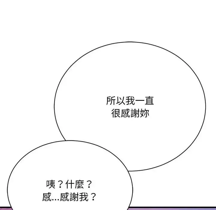 只有我一个男玩家 - 第7話 - page 166
