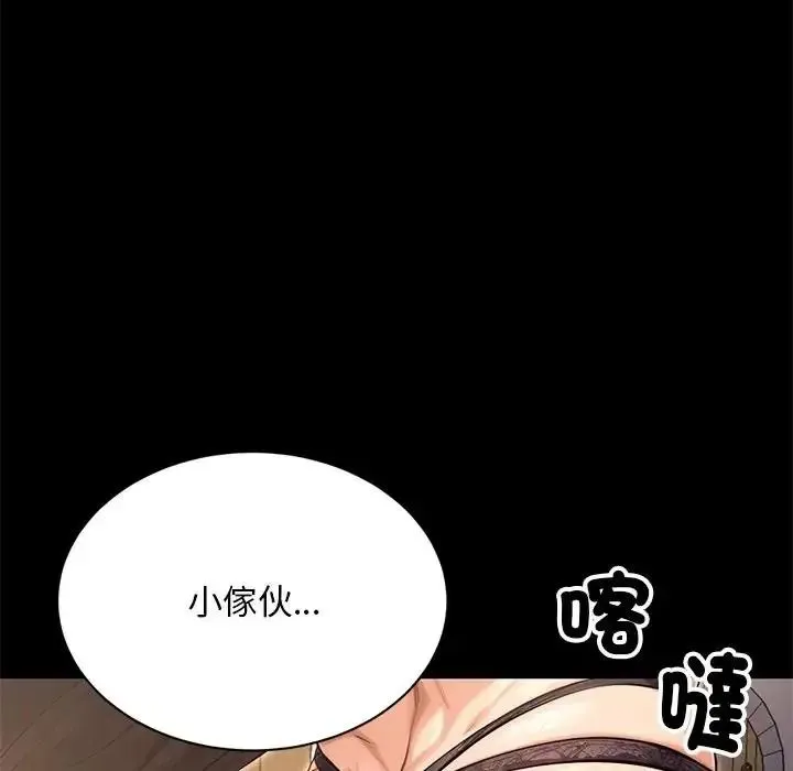 只有我一个男玩家 - 第7話 - page 175