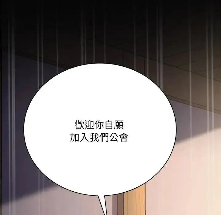只有我一个男玩家 - 第7話 - page 178