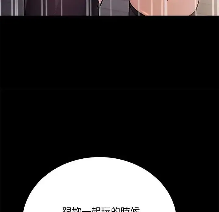 只有我一个男玩家 - 第7話 - page 181