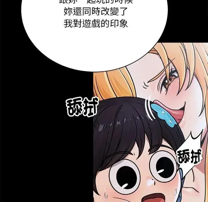 只有我一个男玩家 - 第7話 - page 182