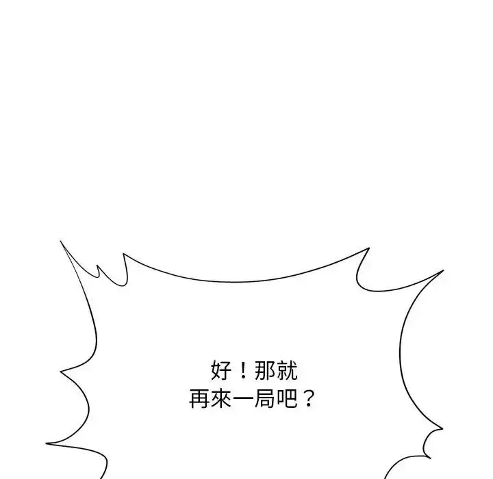只有我一个男玩家 - 第7話 - page 201