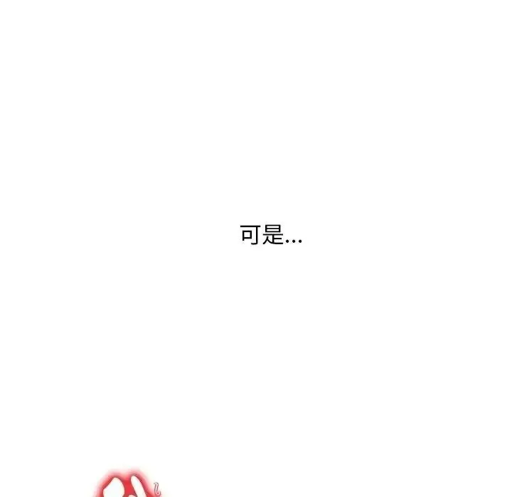 只有我一个男玩家 - 第7話 - page 212