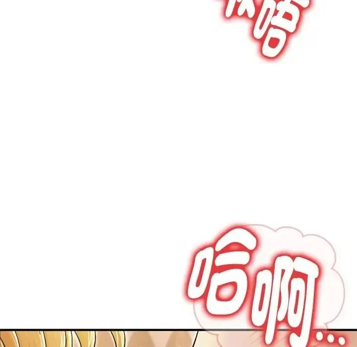 只有我一个男玩家 - 第7話 - page 214