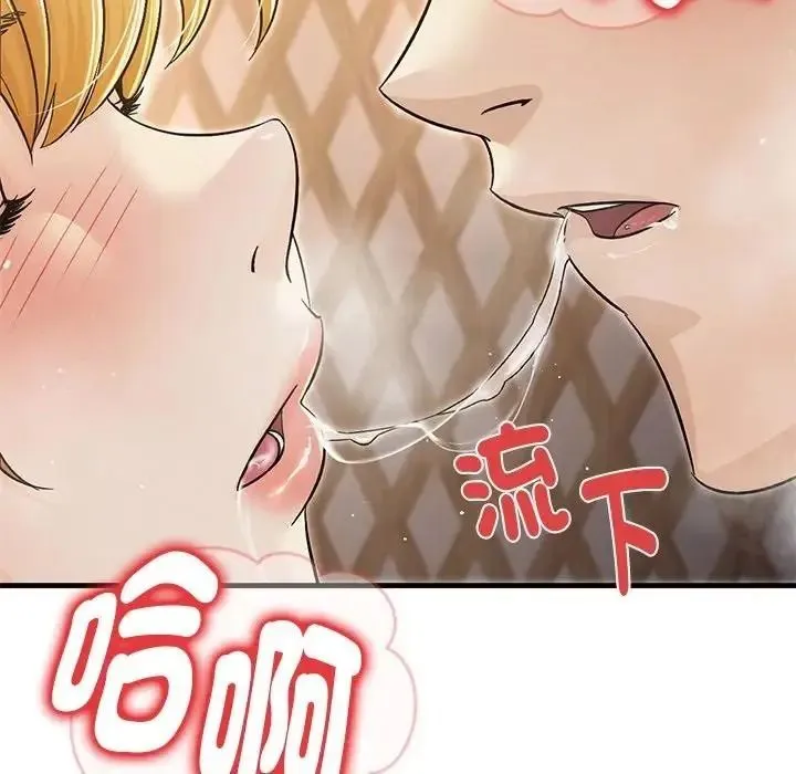 只有我一个男玩家 - 第7話 - page 215