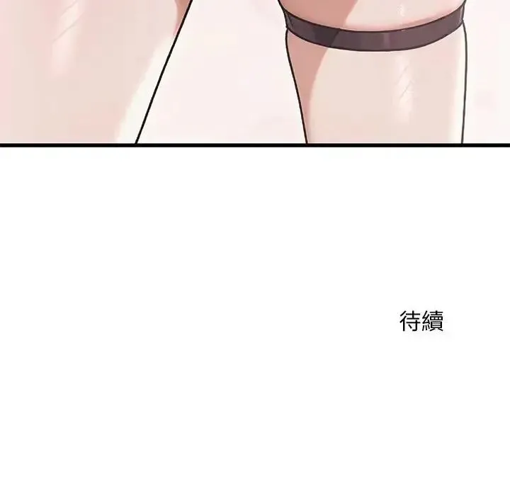 只有我一个男玩家 - 第7話 - page 223