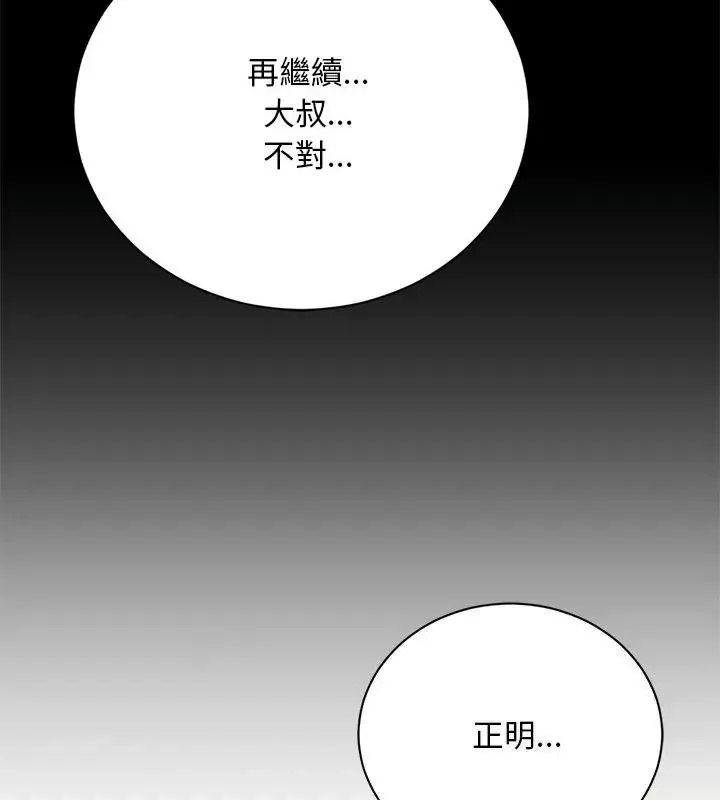 只有我一个男玩家 - 第1话 - page 13