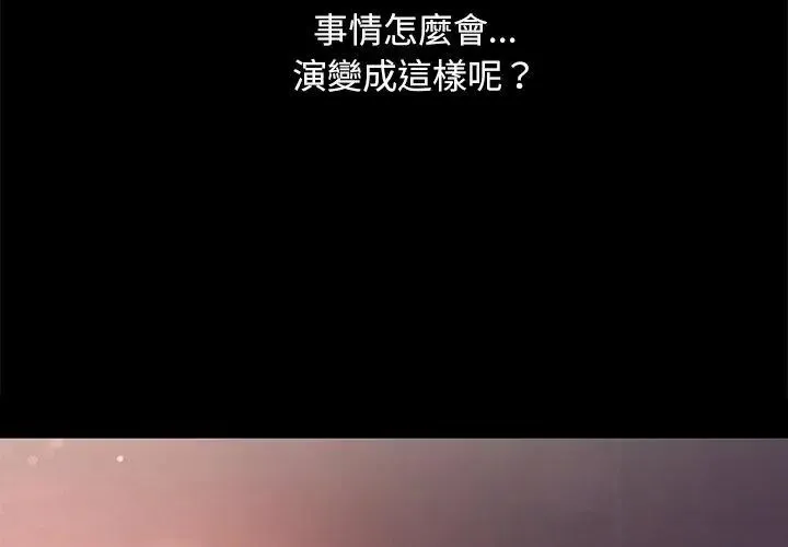 只有我一个男玩家 - 第1话 - page 17