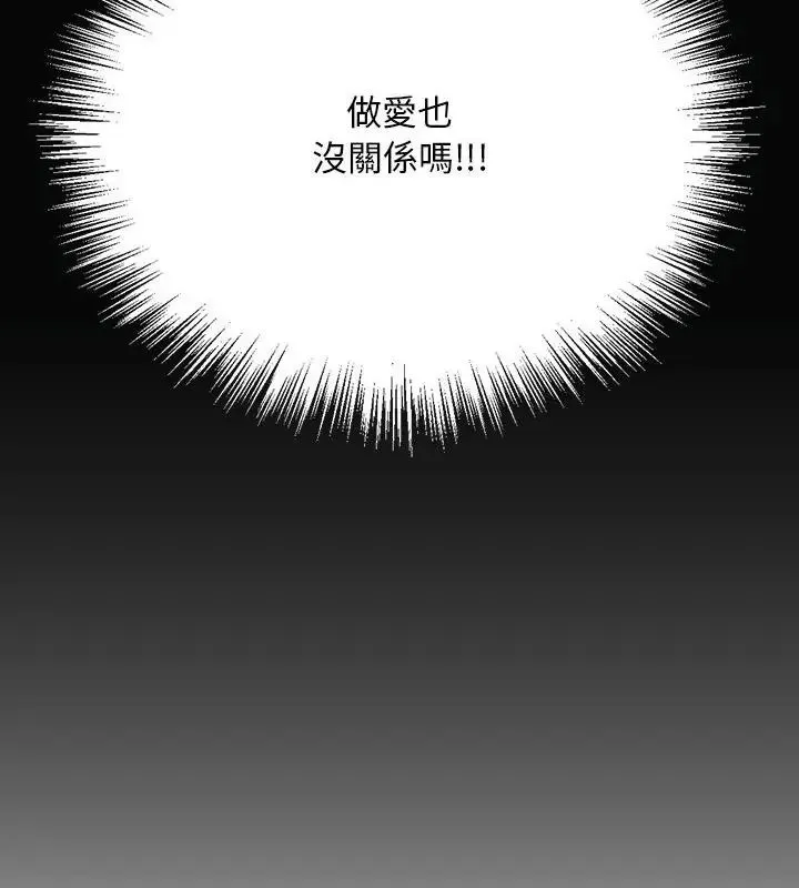 只有我一个男玩家 - 第1话 - page 25