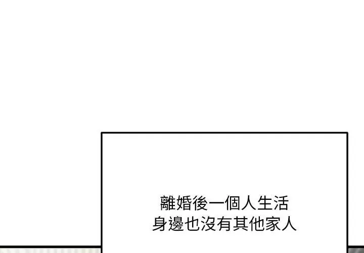 只有我一个男玩家 - 第1话 - page 29
