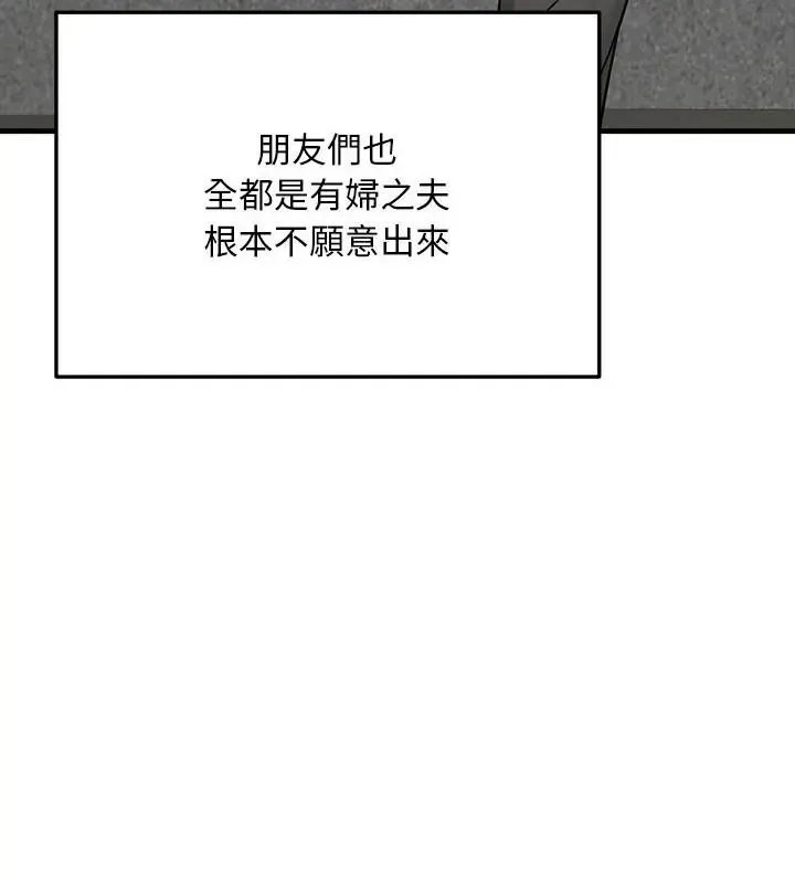 只有我一个男玩家 - 第1话 - page 31