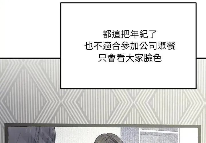 只有我一个男玩家 - 第1话 - page 32