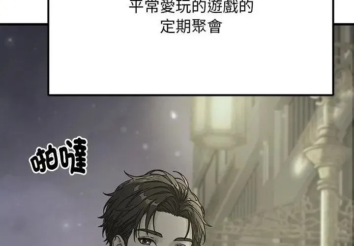只有我一个男玩家 - 第1话 - page 35