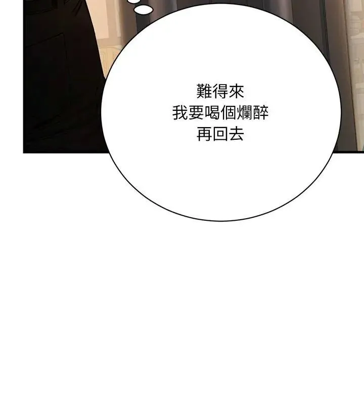 只有我一个男玩家 - 第1话 - page 42